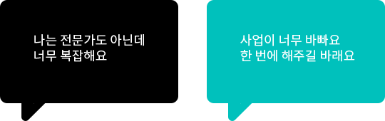 나는 전문가도 아닌데 너무 복잡해요